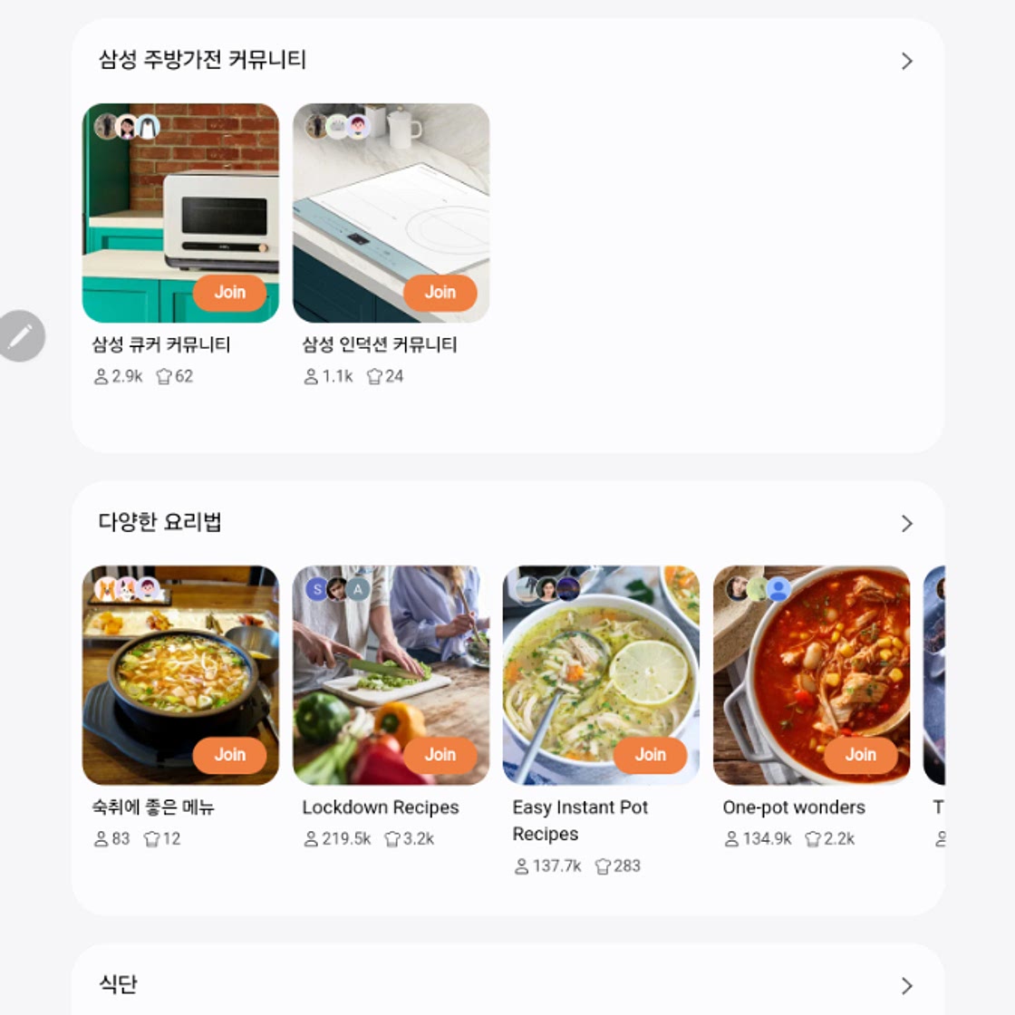 하우스 비프 스테이크