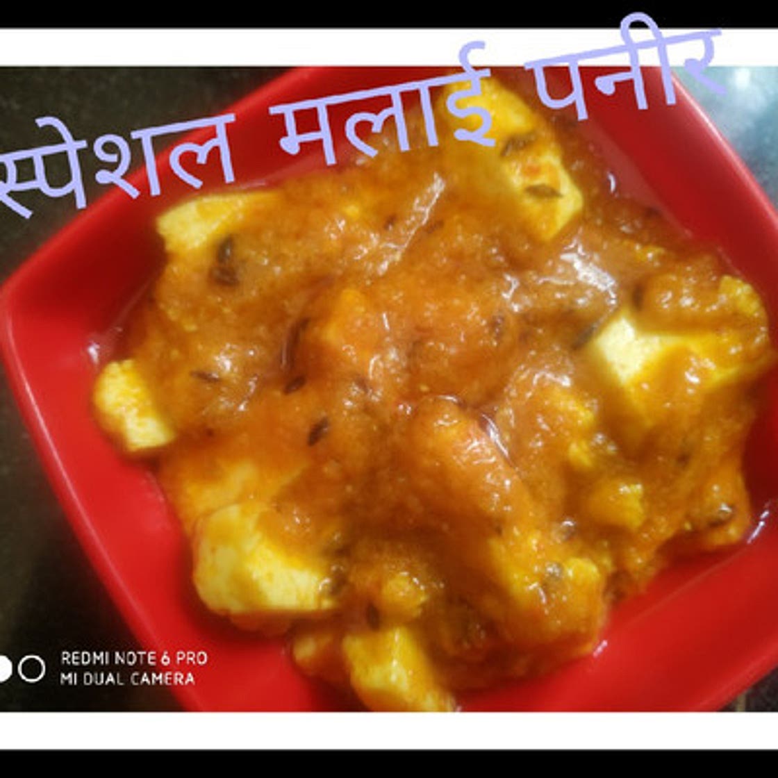 स्पेशल मलाई पनीर (Special Malai Paneer recipe in hindi)