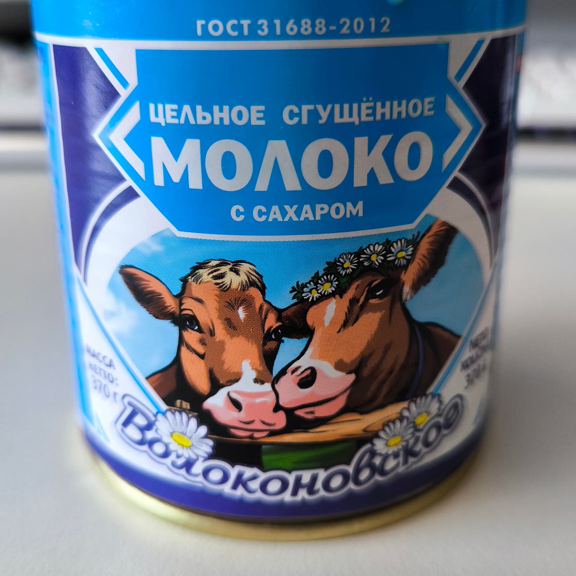 Сondensed milk