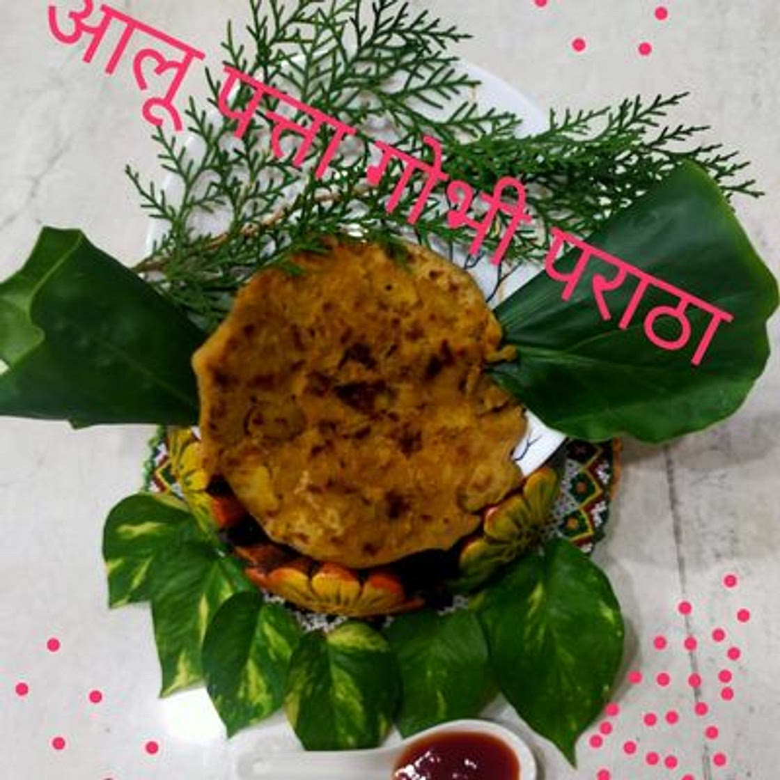 आलू पत्ता गोभी पराठा (aloo patta gobi recipe in hindi)