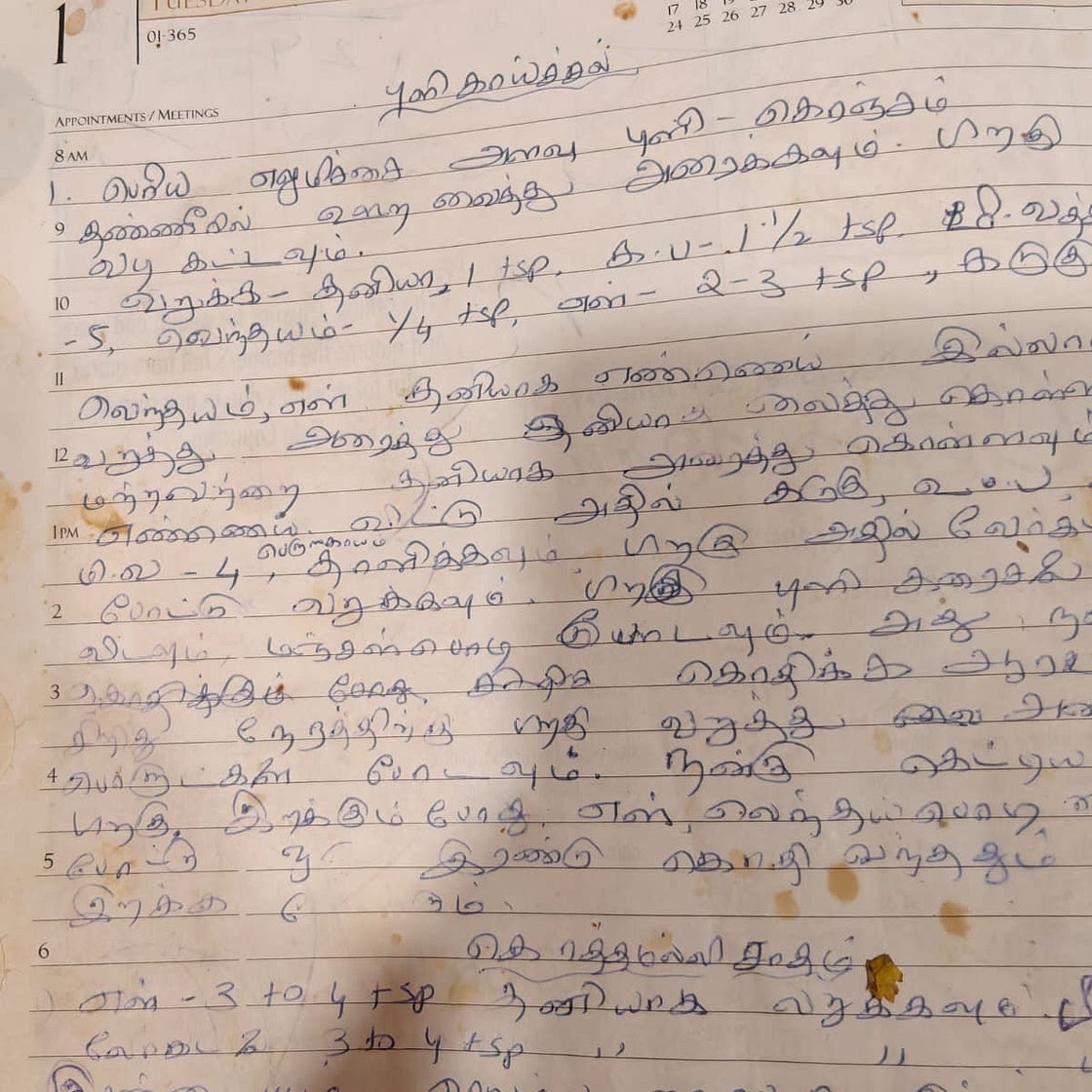 Tamarind Rice | Puliyodharai Recipe