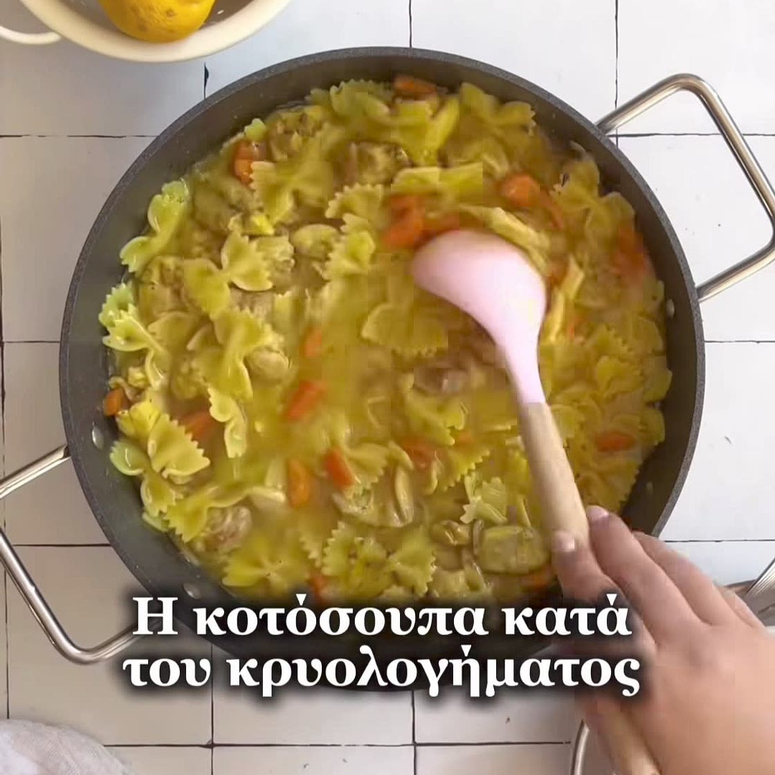 Κοτόσουπα με φιογκάκια