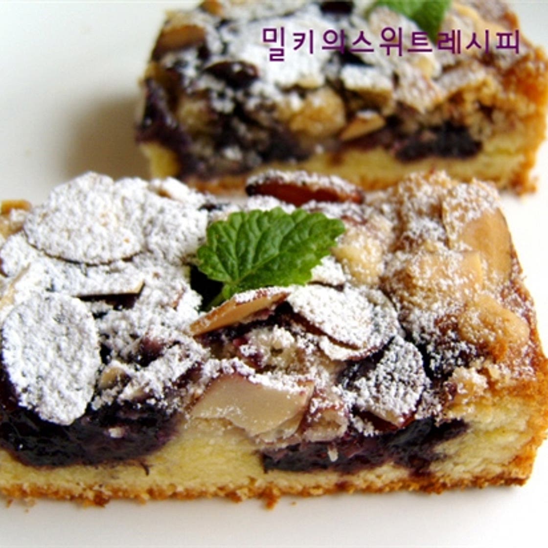 고소한 블루베리 타르트
