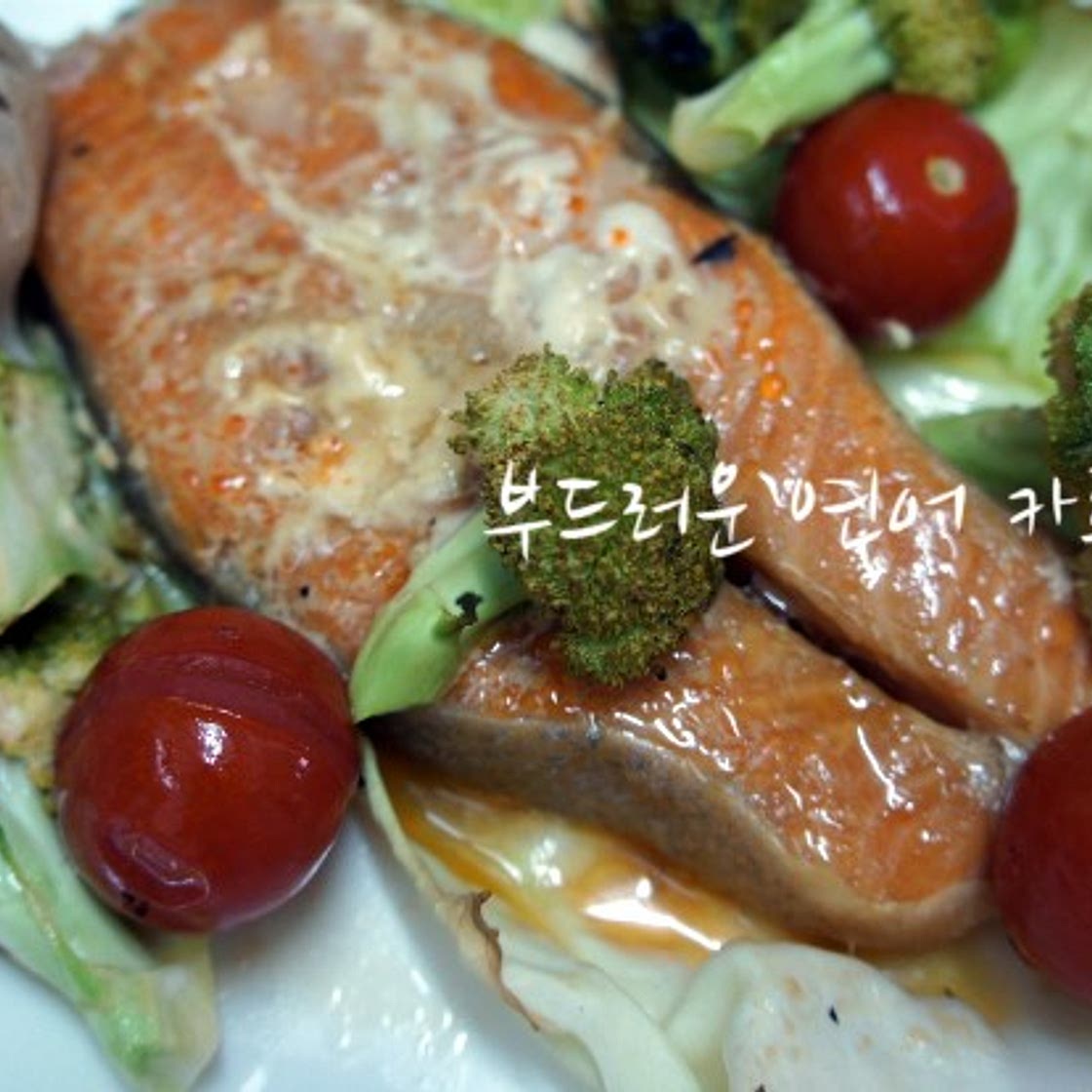 연어 카르토치오 만들기 - 오븐 연어 요리 