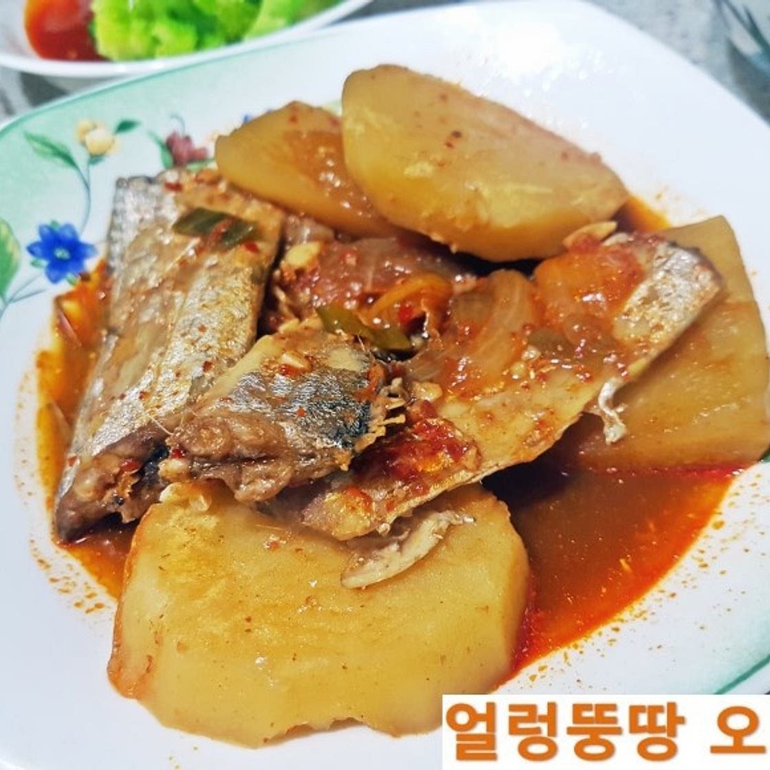 갈치조림 황금레시피 / 감자갈치조림으로 더 맛있게