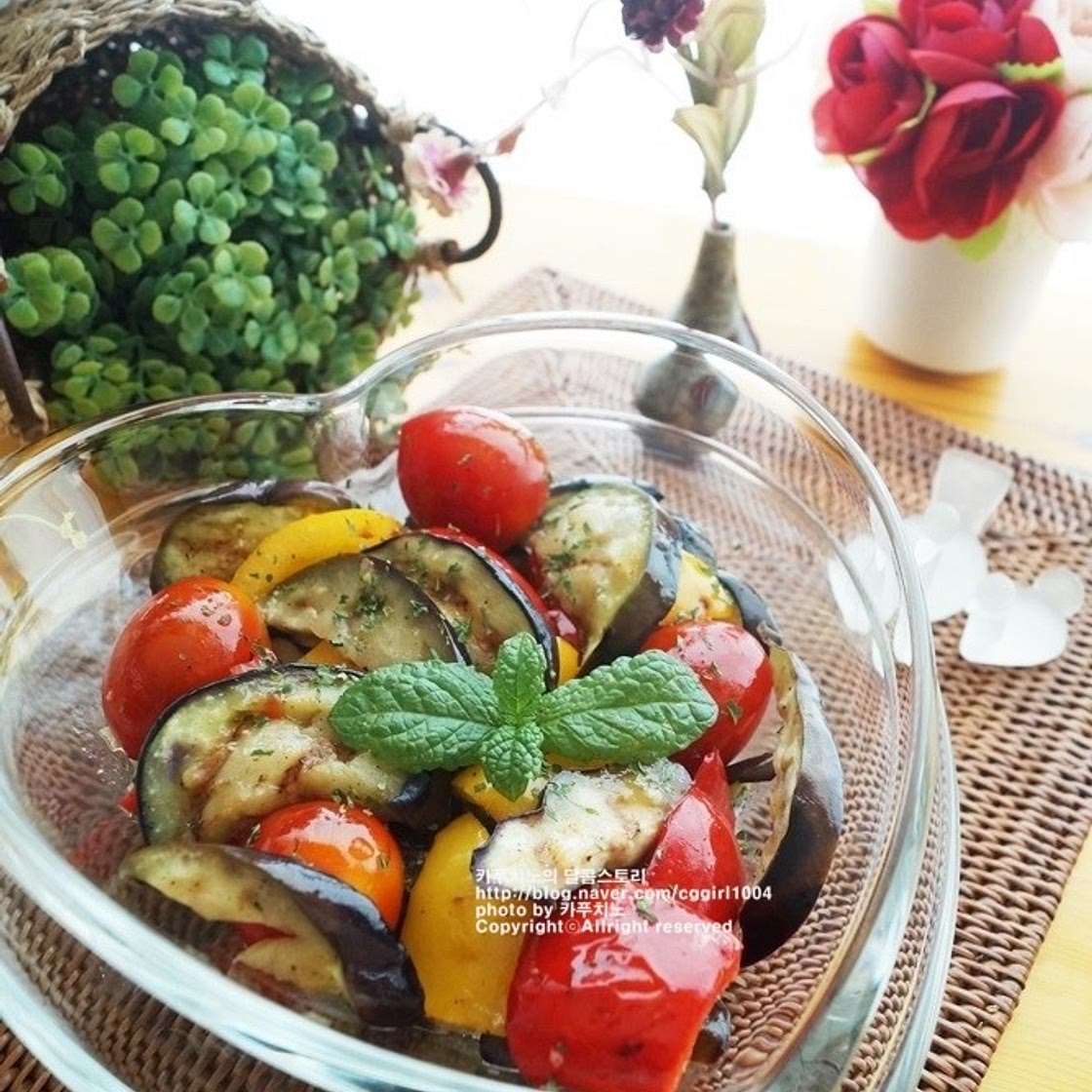 구운가지 야채샐러드