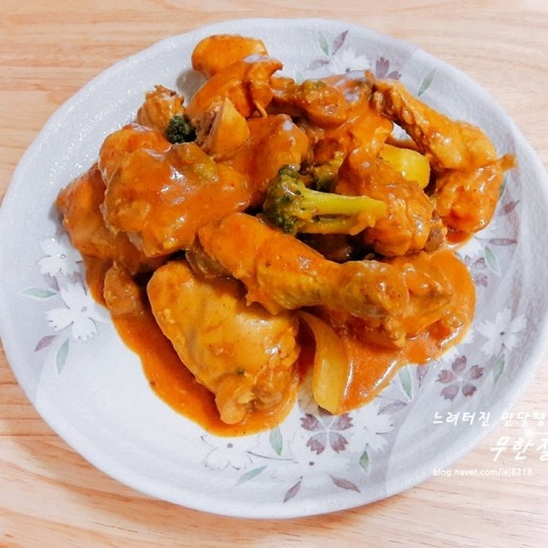 카레 찜닭 만들기 카레가루로 찜닭 만드는 방법