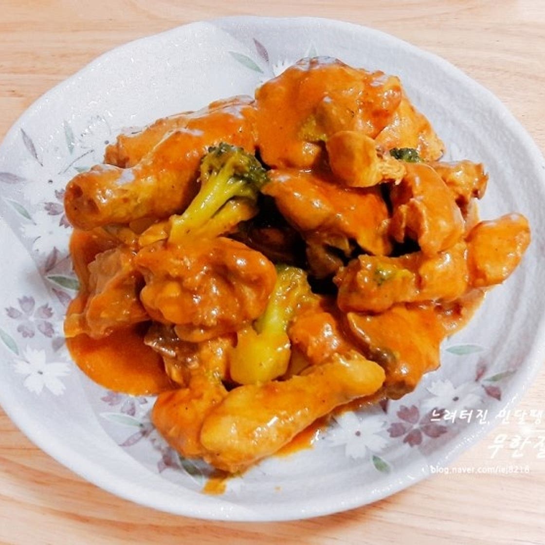 카레 찜닭 만들기 카레가루로 찜닭 만드는 방법