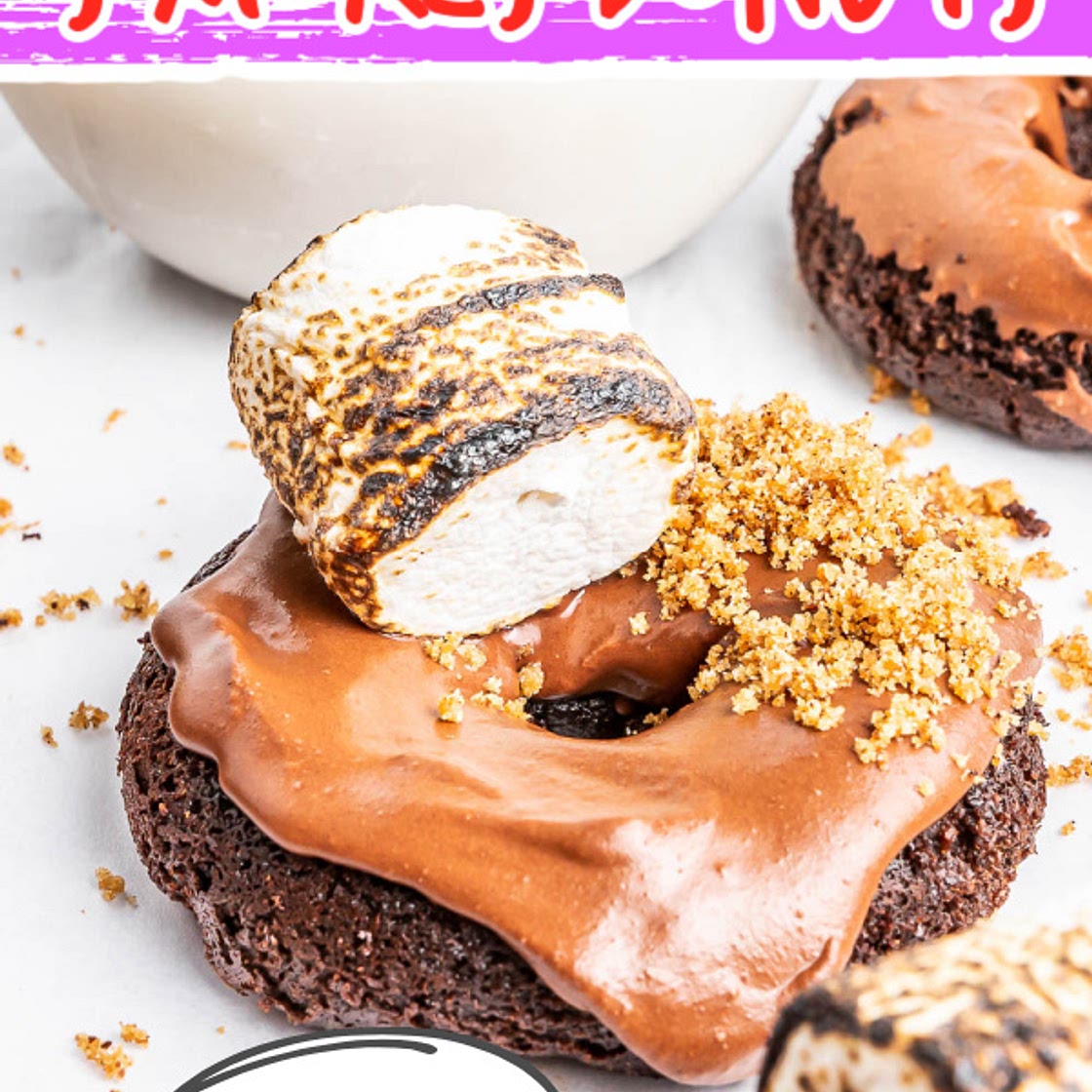 S'MORES DOUGHNUTS RECIPE