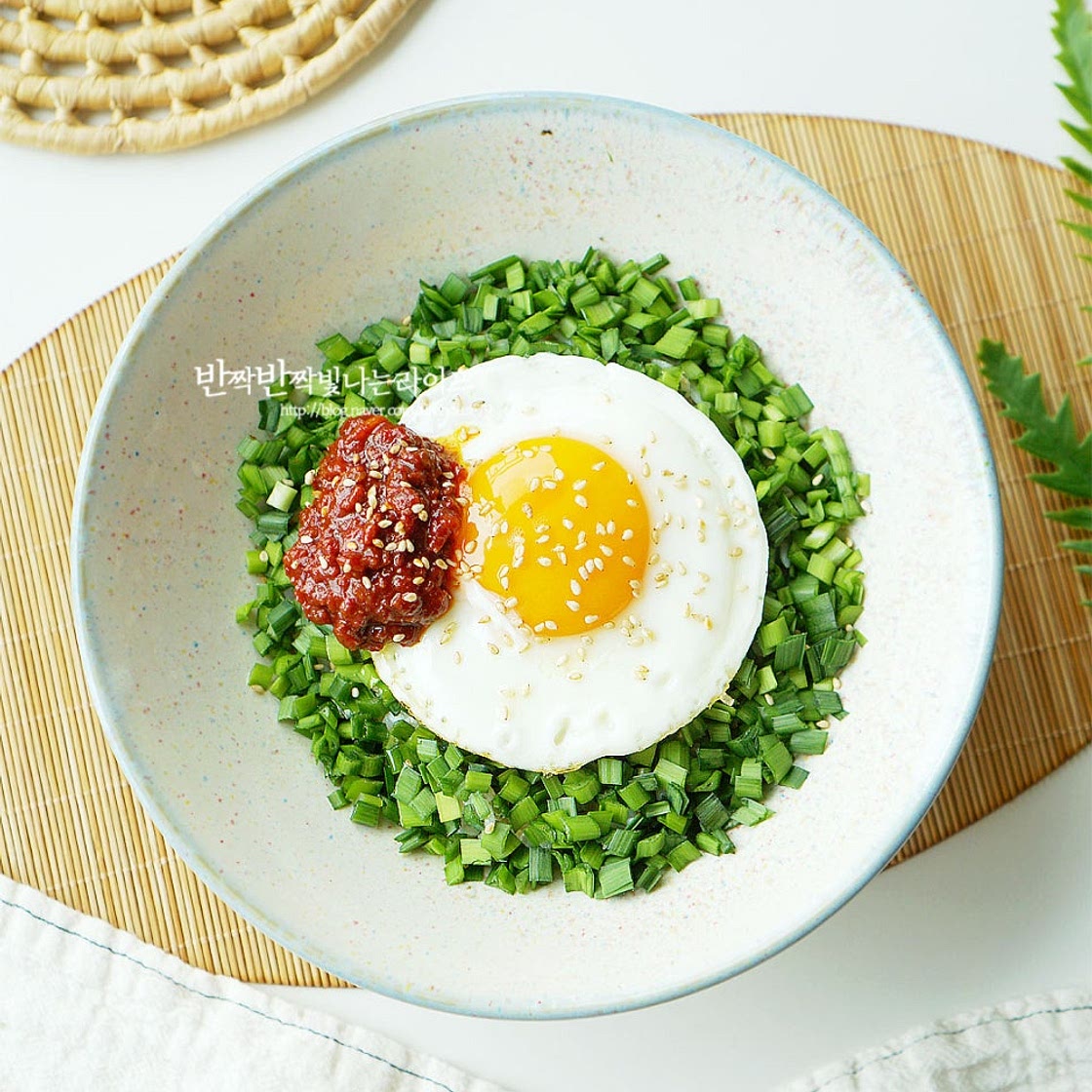 조인성 부추비빔밥 만드는 법 한그릇요리