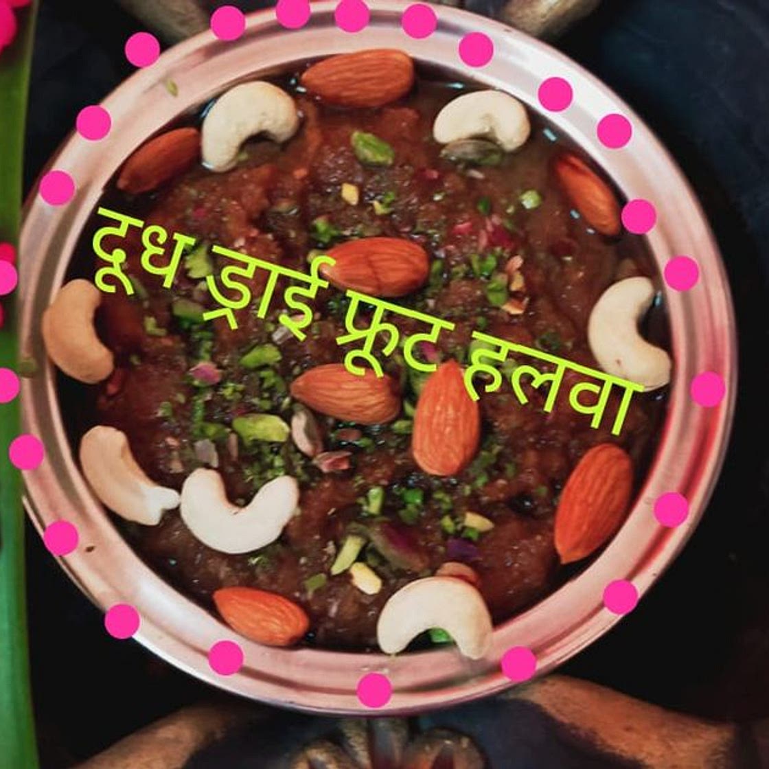 दूध ड्राई फ्रूट हलवा (Doodh dry fruit halwa recipe in Hindi)