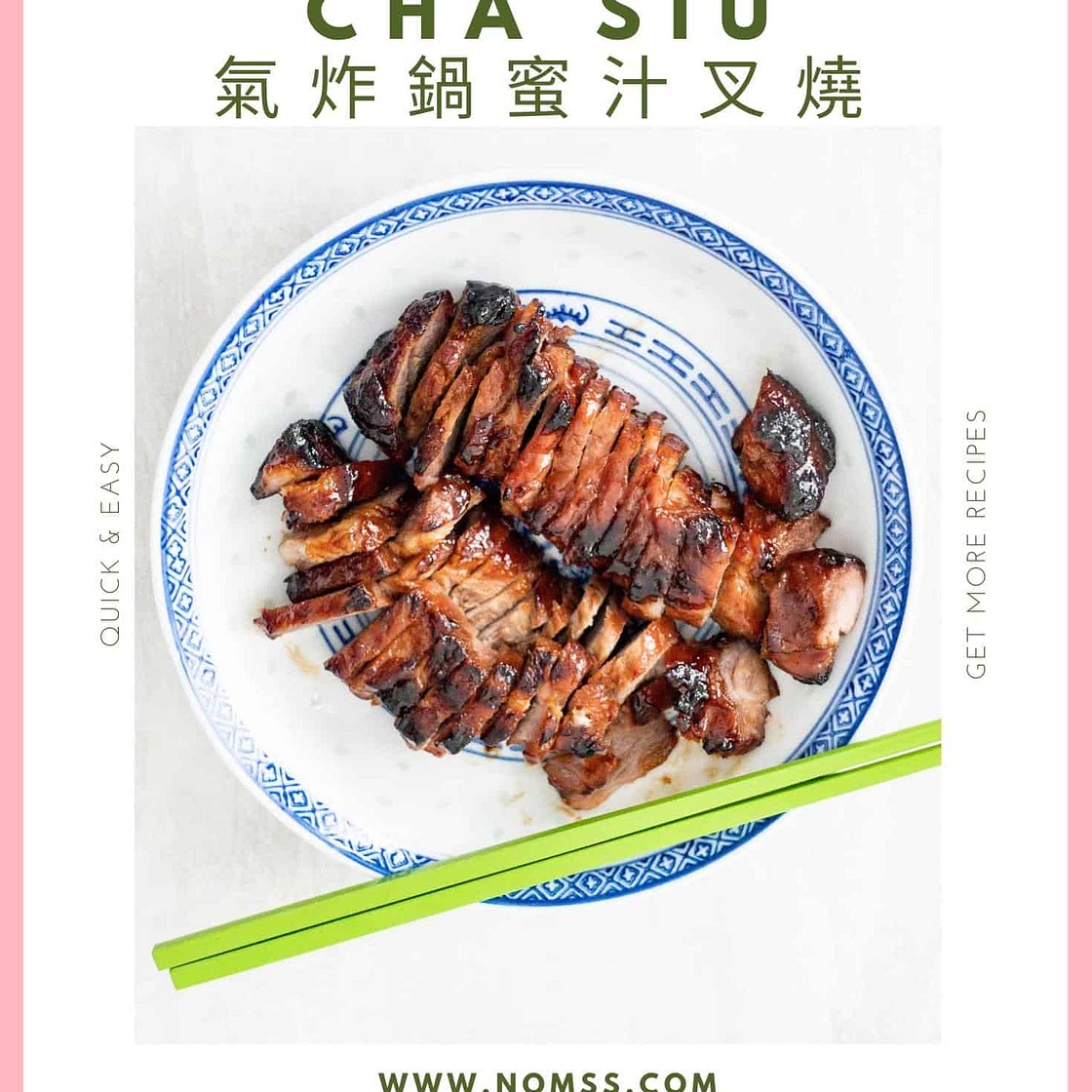 Air Fryer BBQ Pork Char Siu 氣炸鍋蜜汁叉燒