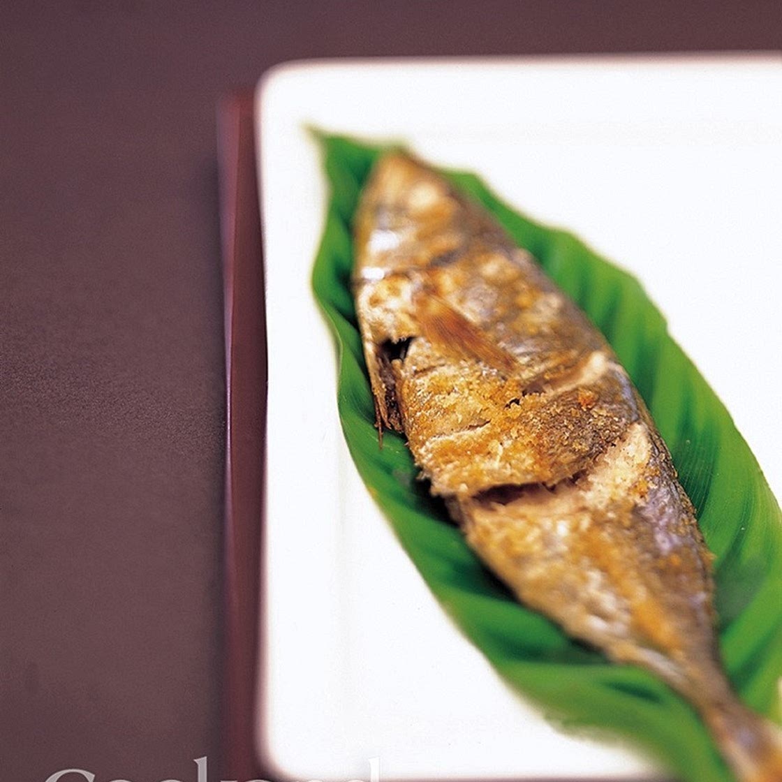 아지 소금구이 만드는 법