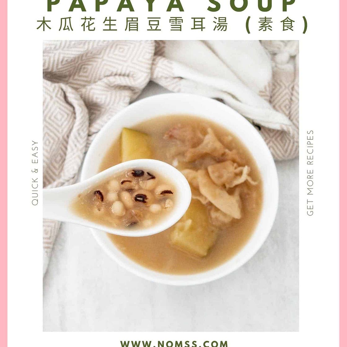 Chinese Papaya Soup with Black Eyed Peas (Vegan) 木瓜花生眉豆雪耳湯素食