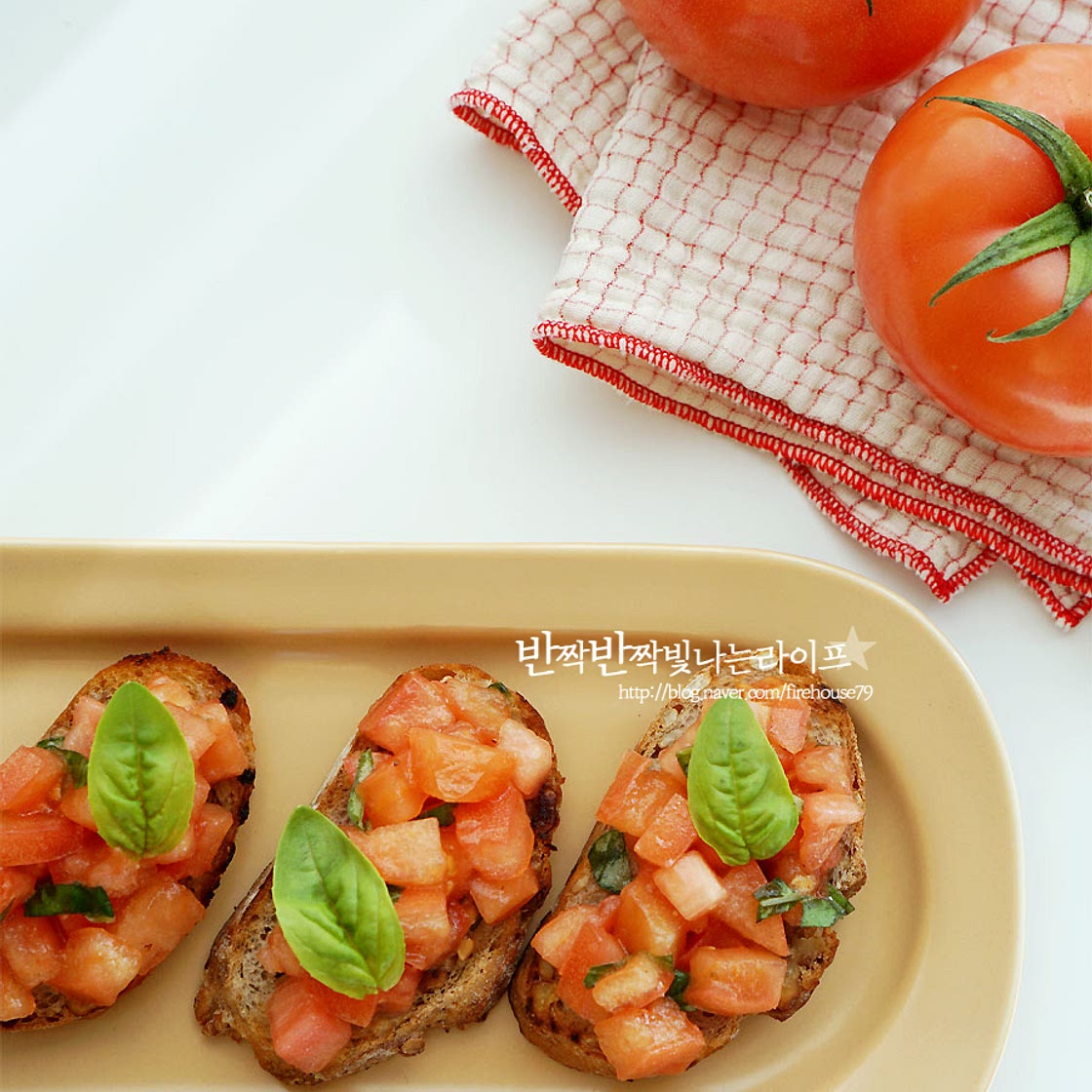 핑거푸드 토마토 브루스케타 만들기