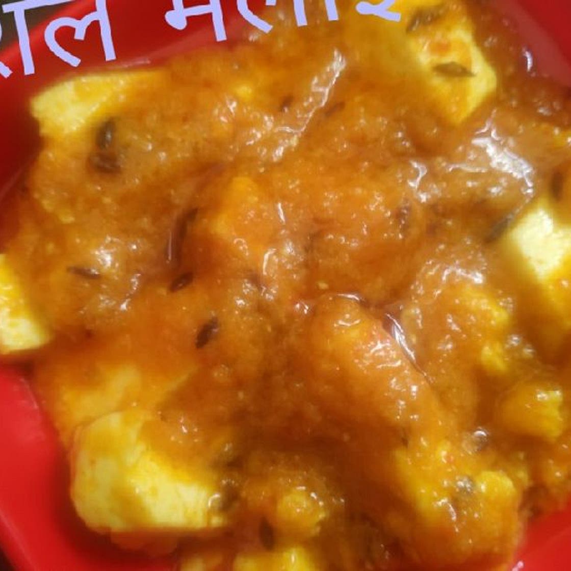 स्पेशल मलाई पनीर (Special Malai Paneer recipe in hindi)