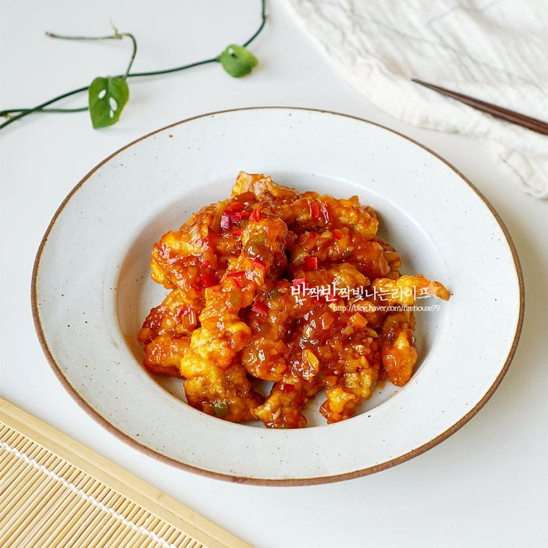 칠리탕수육 칠리 소스 만들기 남은 탕수육 요리