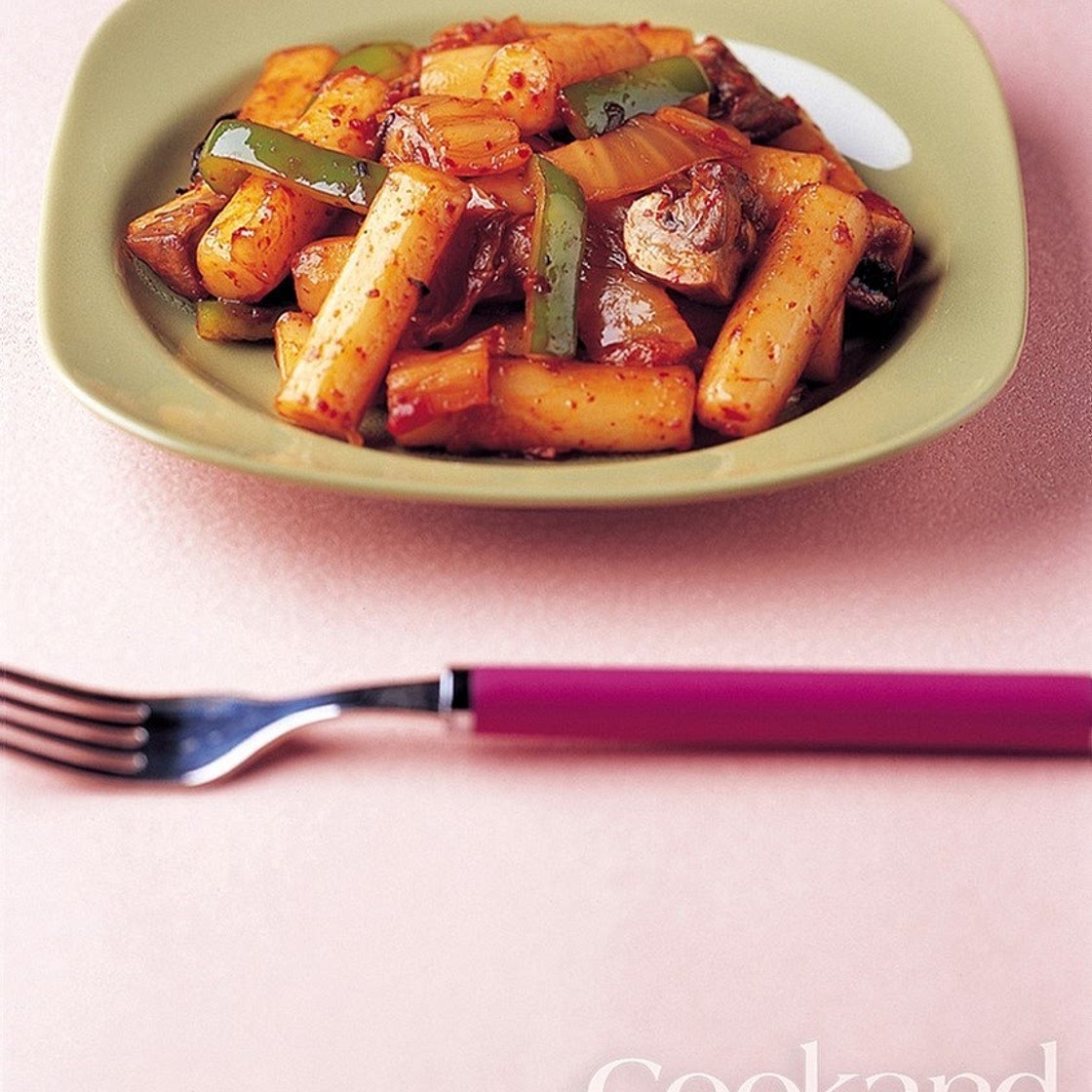 김치 떡볶이 만드는 법