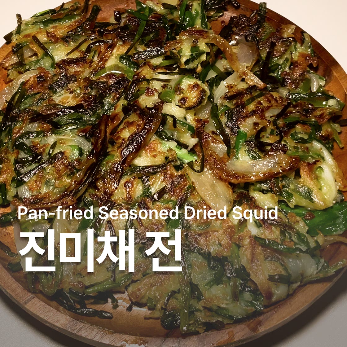 진미채 레시피 부추전 바삭하게 만들기