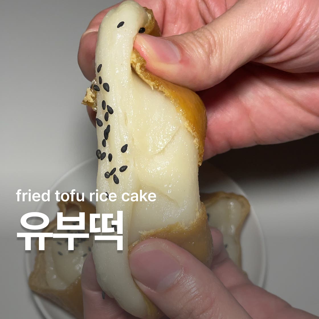 유부 요리 유부떡 레시피