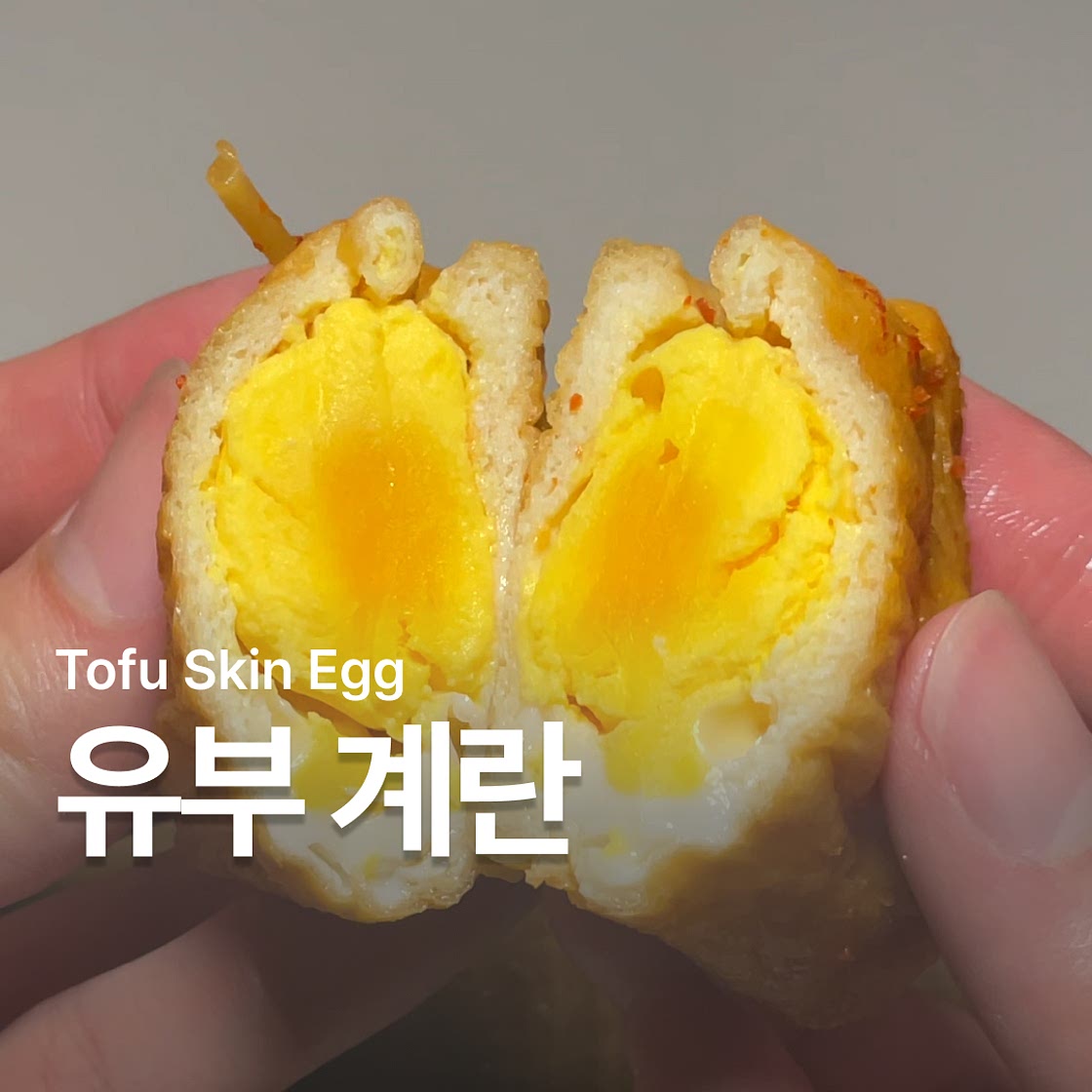 다이어트 계란 요리 유부계란