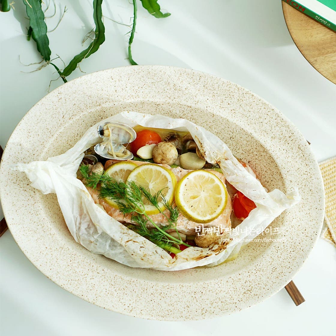 연어 파피요트 분위기 나는 홈파티 음식 생연어 연어요리