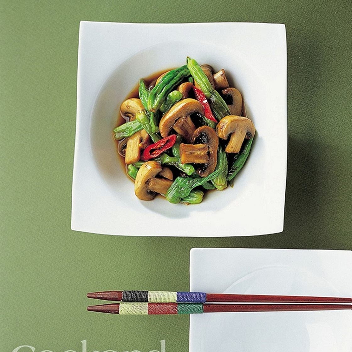 꽈리고추 양송이조림 만드는 법