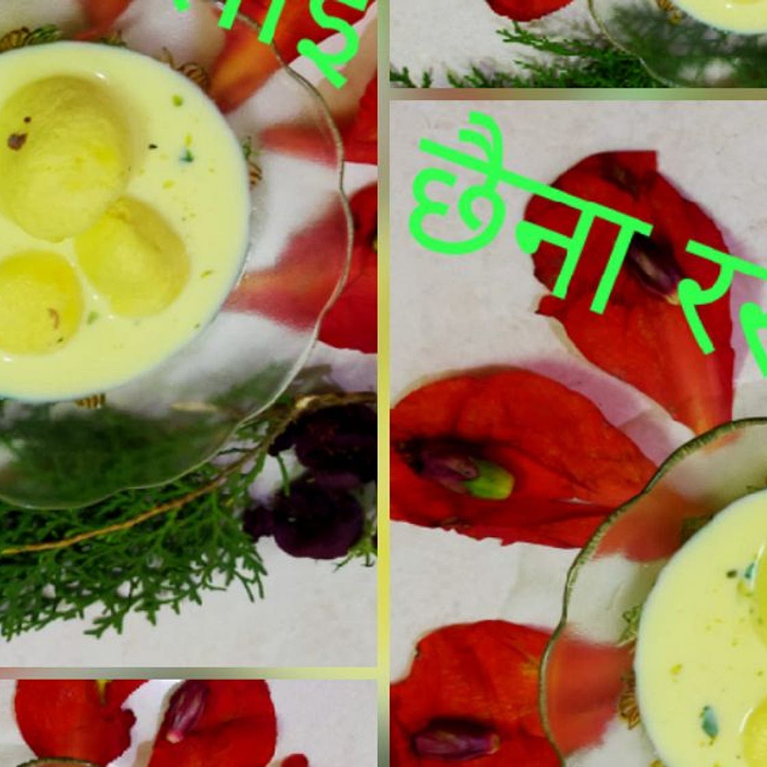 छैना रसमलाई (chenna rasmalai recipe in Hindi)