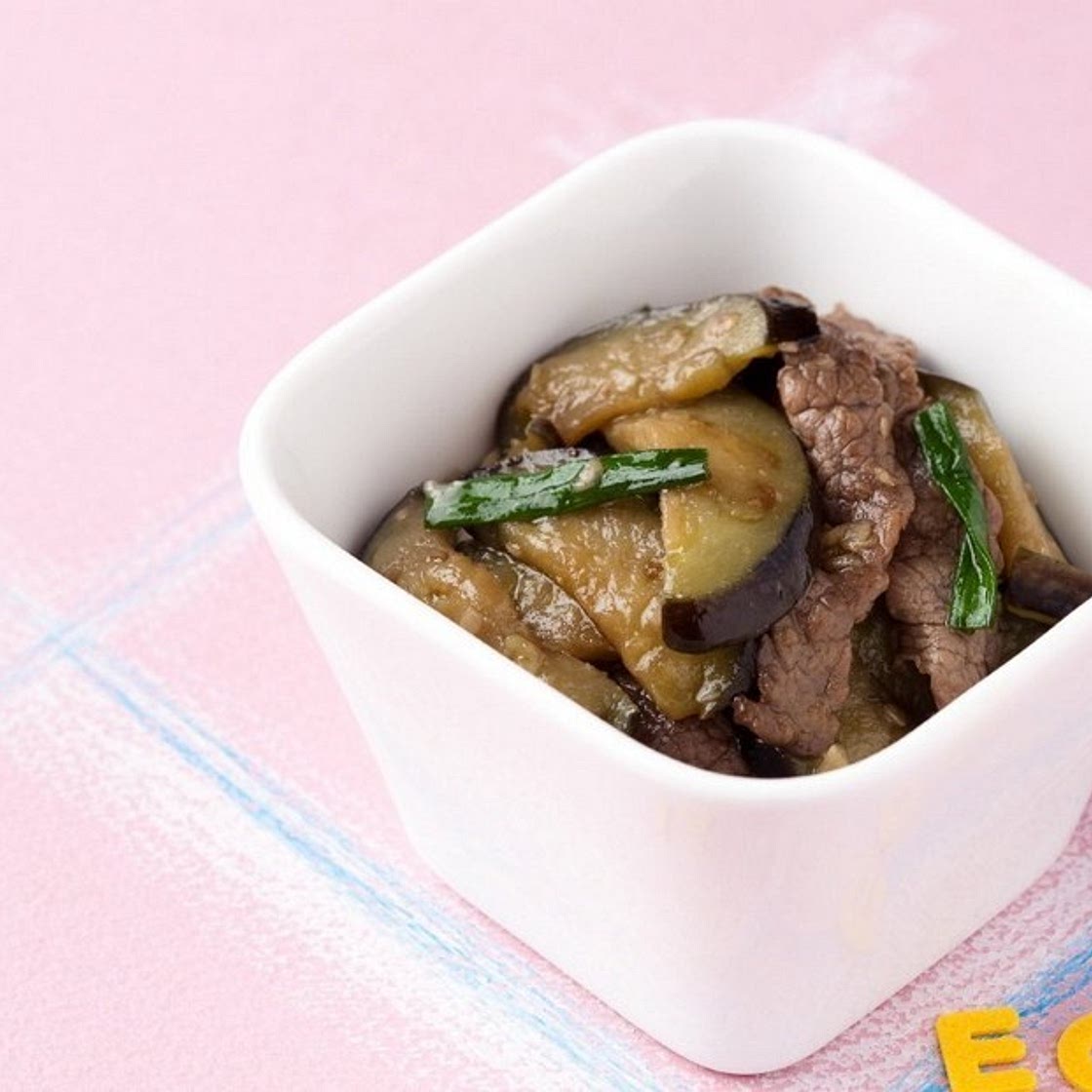 가지차돌박이볶음 만드는 법