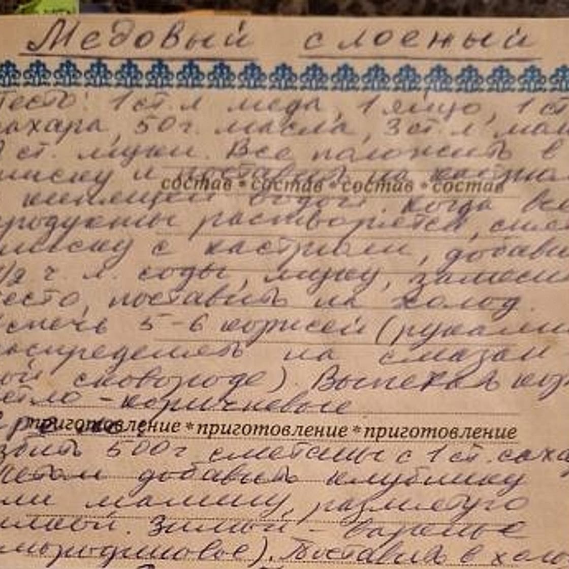 Medovyj slojnyj – geschichtete Honigtorte (nach Mamas Rezept)