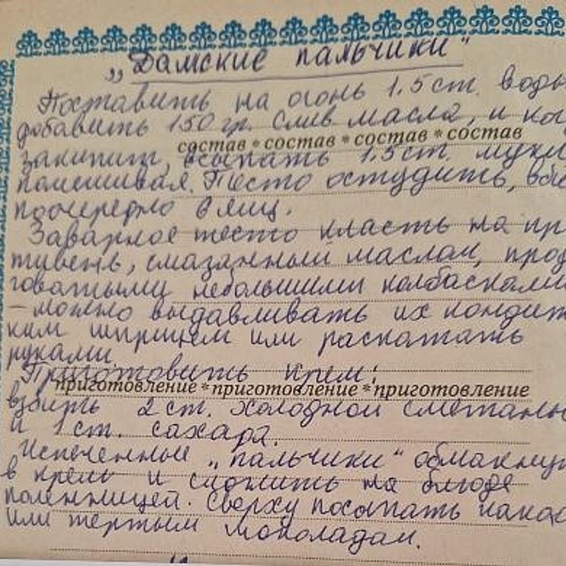 Torte „Damskie palchiki“