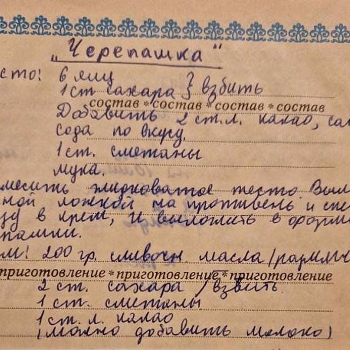Torte „Tscherepaschka“