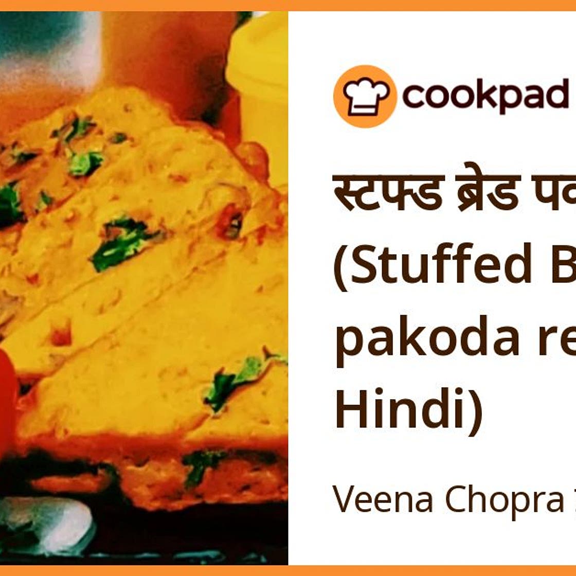 स्टफ्ड ब्रेड पकौड़ा (Stuffed Bread pakoda recipe in Hindi)
