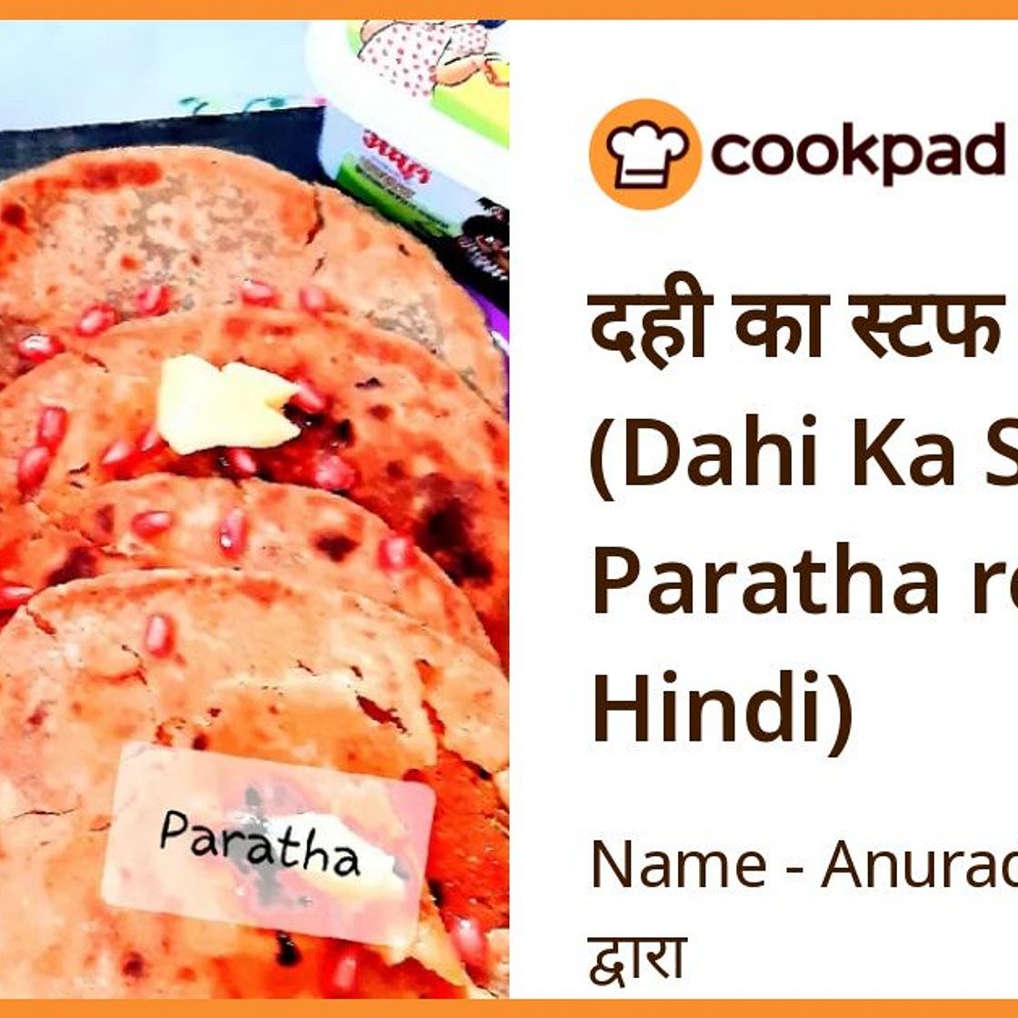 दही का स्टफ पराठा (Dahi Ka Stuff Paratha recipe in Hindi)