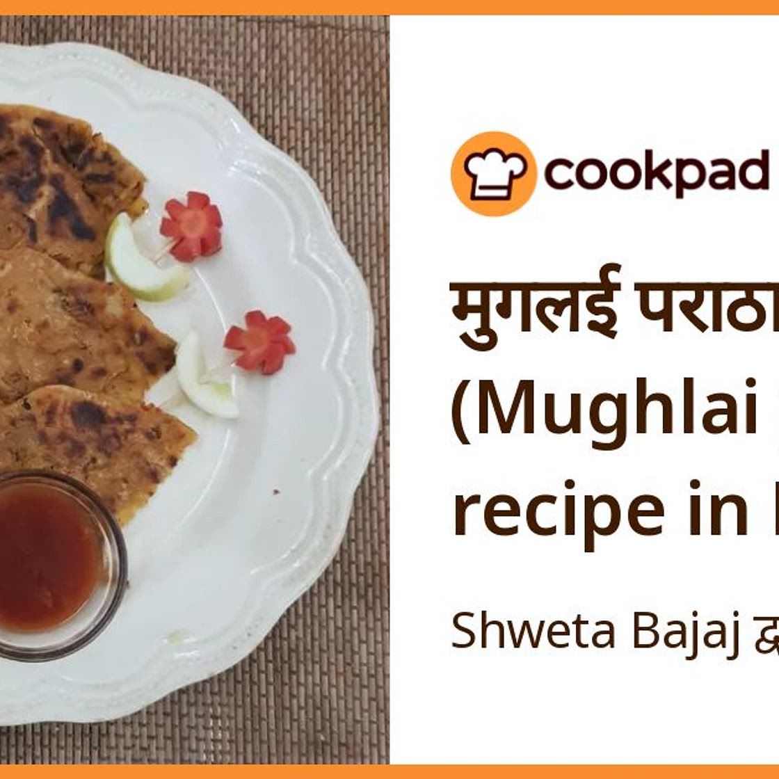 मुगलई पराठा (Mughlai paratha recipe in Hindi)