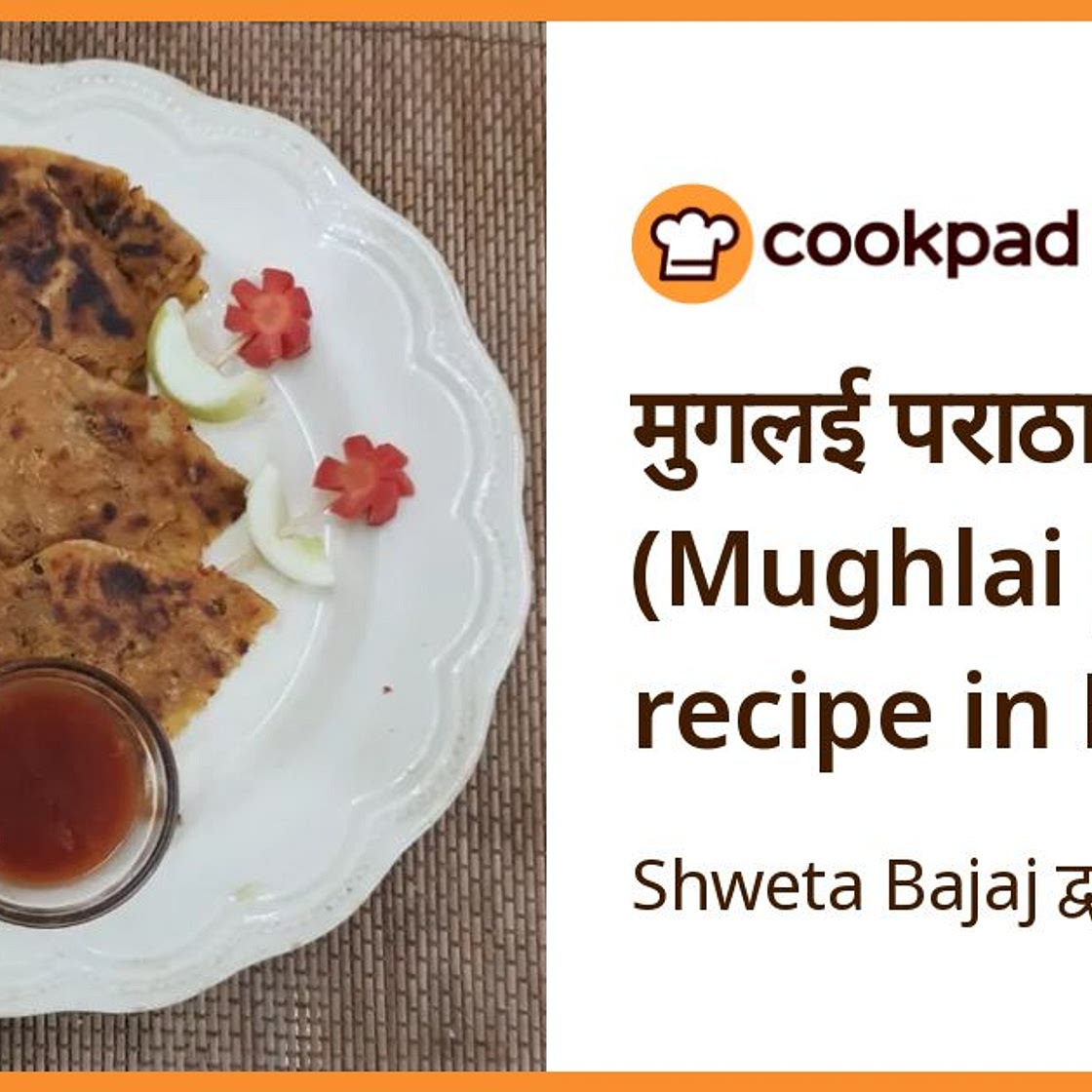 मुगलई पराठा (Mughlai paratha recipe in Hindi)