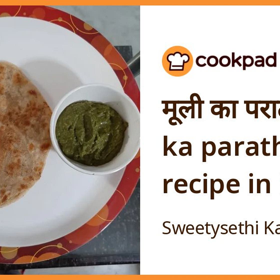 मूली का पराठा (muli ka paratha recipe in Hindi)