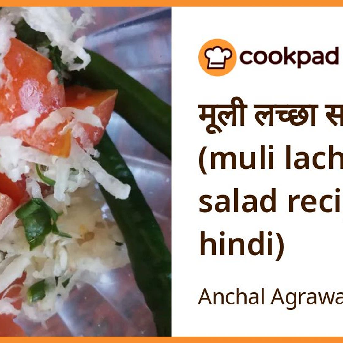 मूली लच्छा सलाद (muli lachha salad recipe in hindi)
