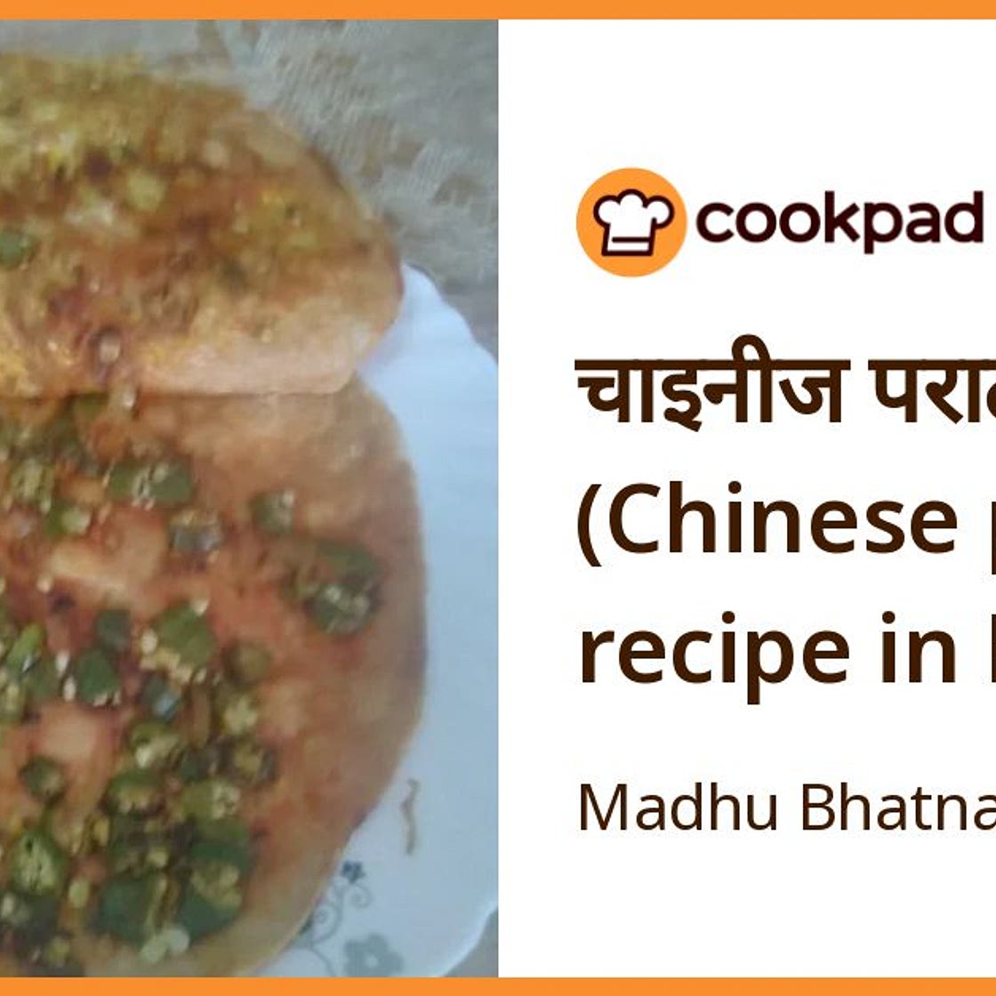 चाइनीज पराठा (Chinese paratha recipe in Hindi)
