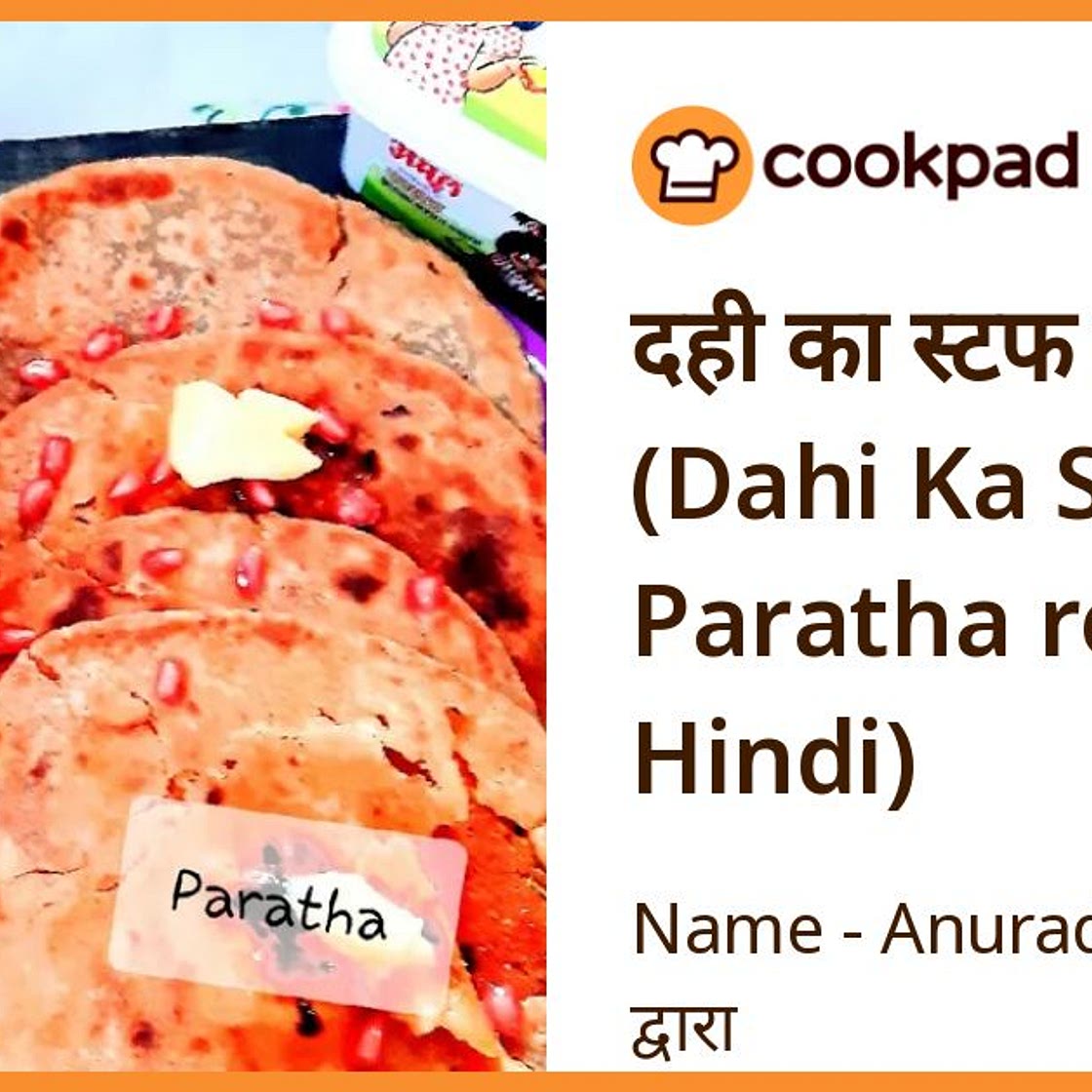 दही का स्टफ पराठा (Dahi Ka Stuff Paratha recipe in Hindi)