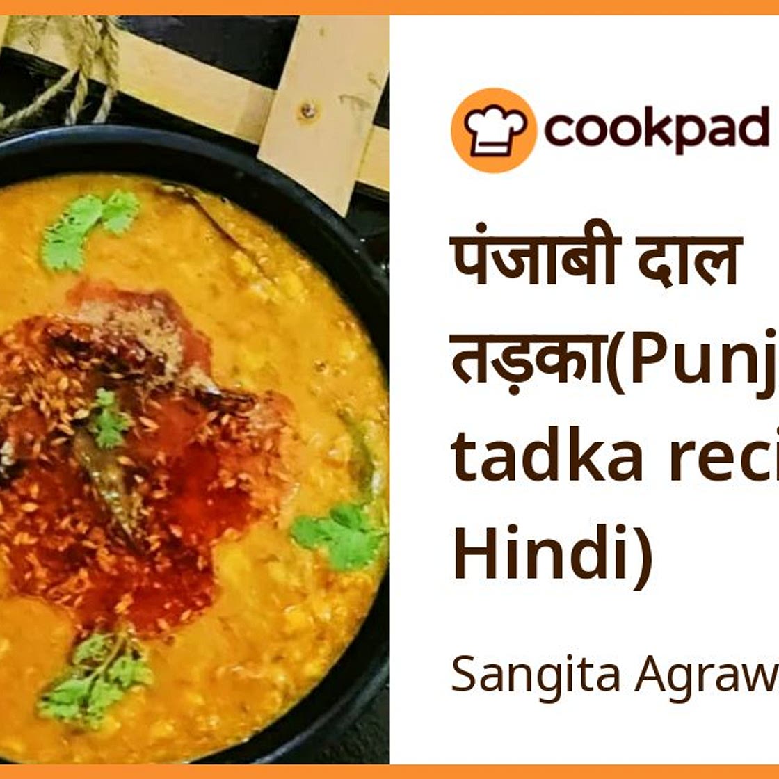पंजाबी दाल तड़का(Punjabi dal tadka recipe in Hindi)