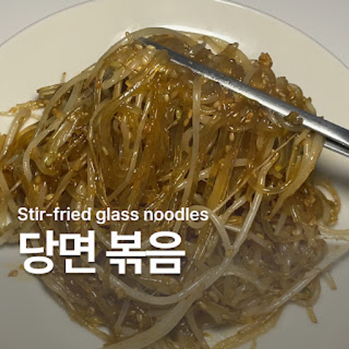 다이어트 요리 레시피 당면 볶음
