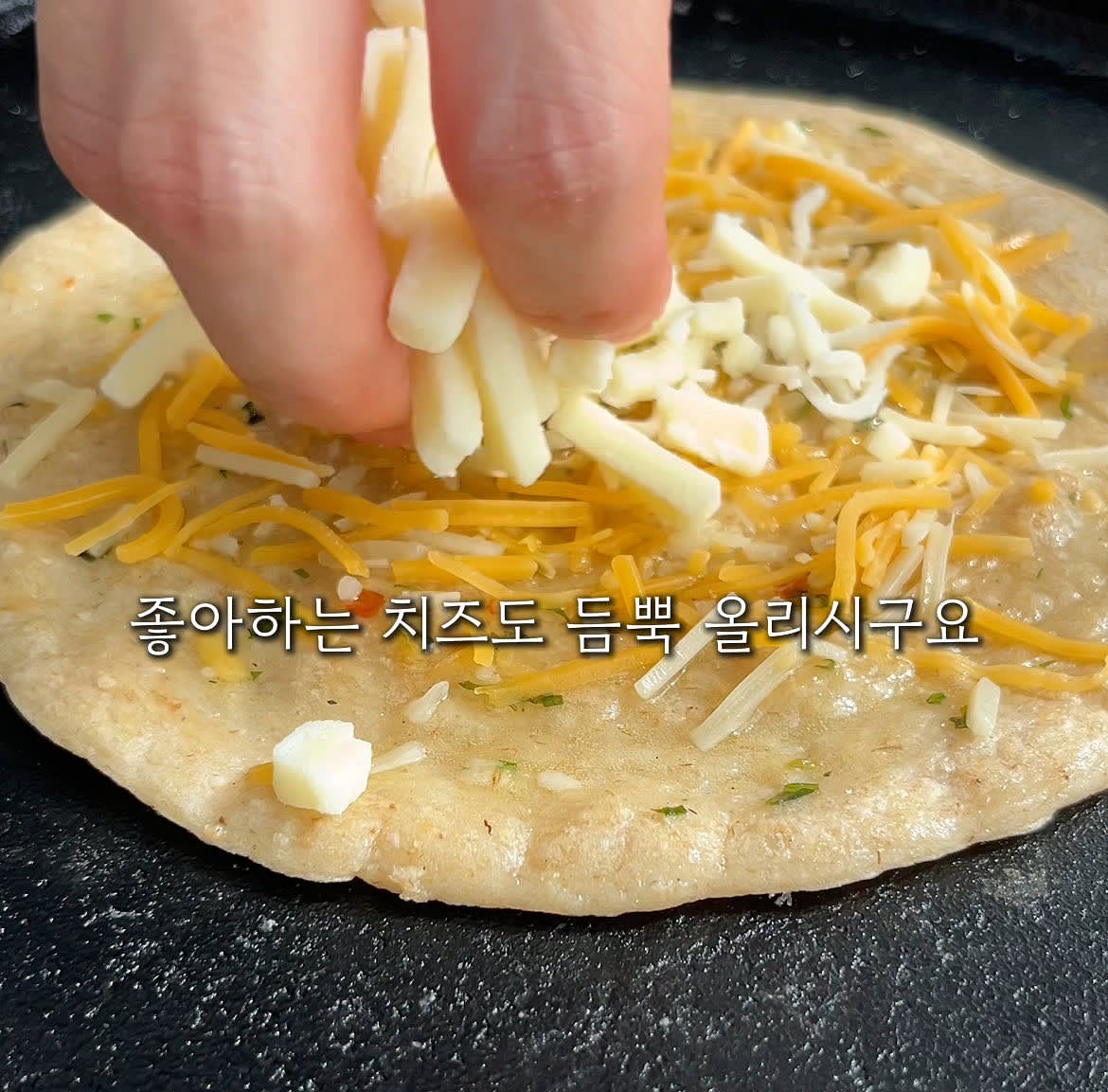 앞뒤로 노릇하게 구워진 반죽에 버터를 발라주고 좋아하는 치즈를 듬뿍 올려 반 접어주세요