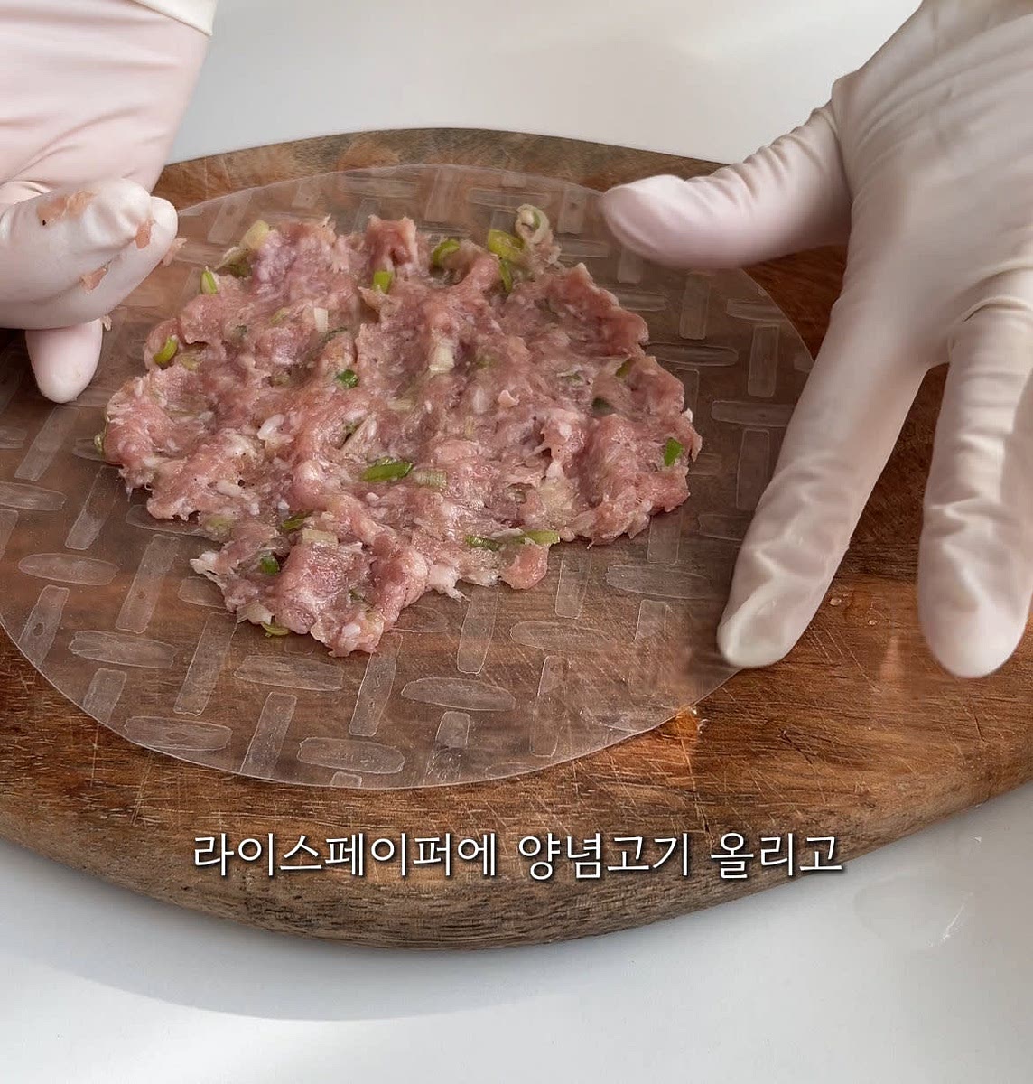 라이스페이퍼 끝에 물을 바른뒤 양념한 고기를 중앙에 올려 잘 펼쳐주세요