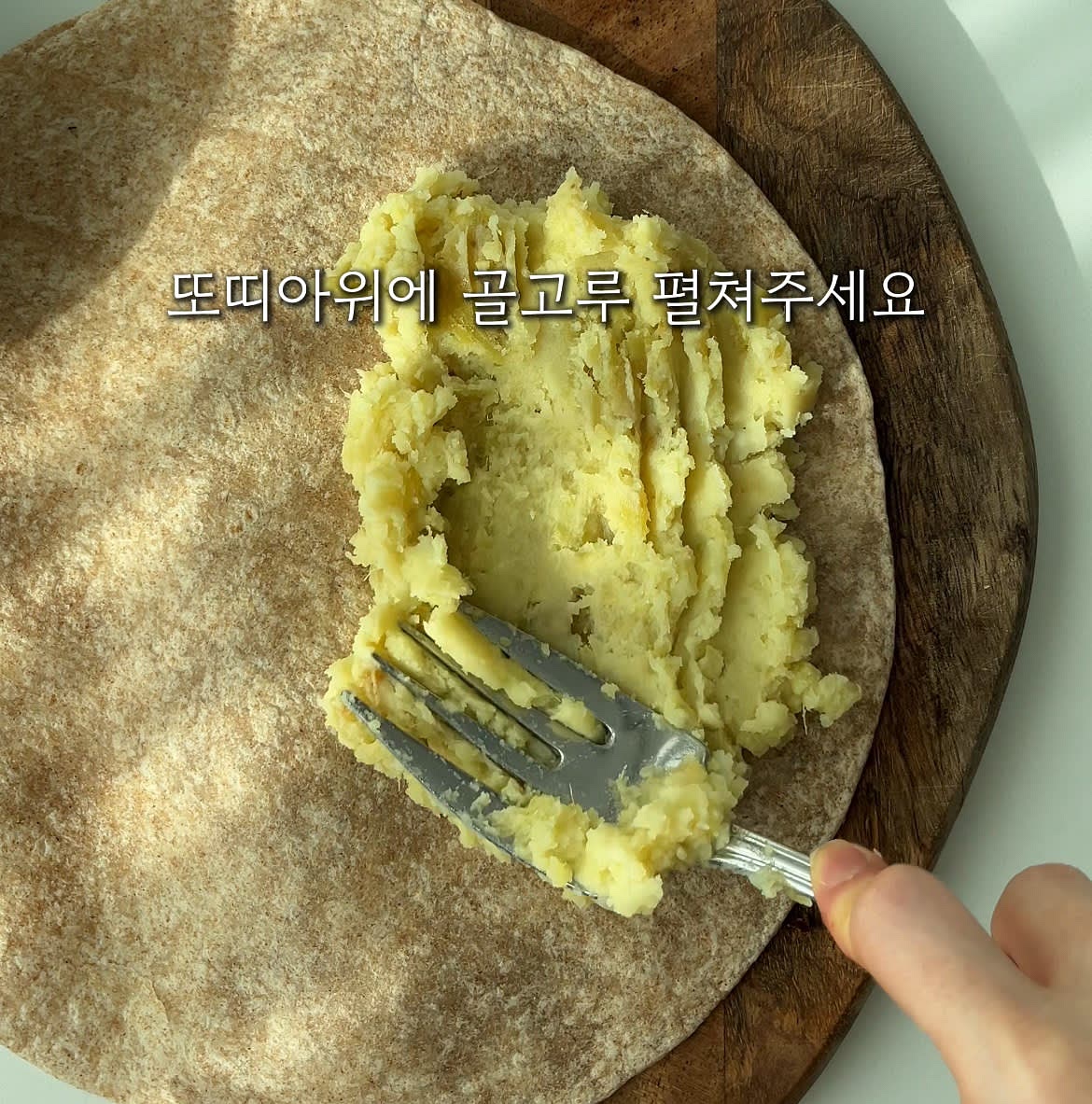 또띠아 반쪽에 고구마무스를 골고루 발라주세요