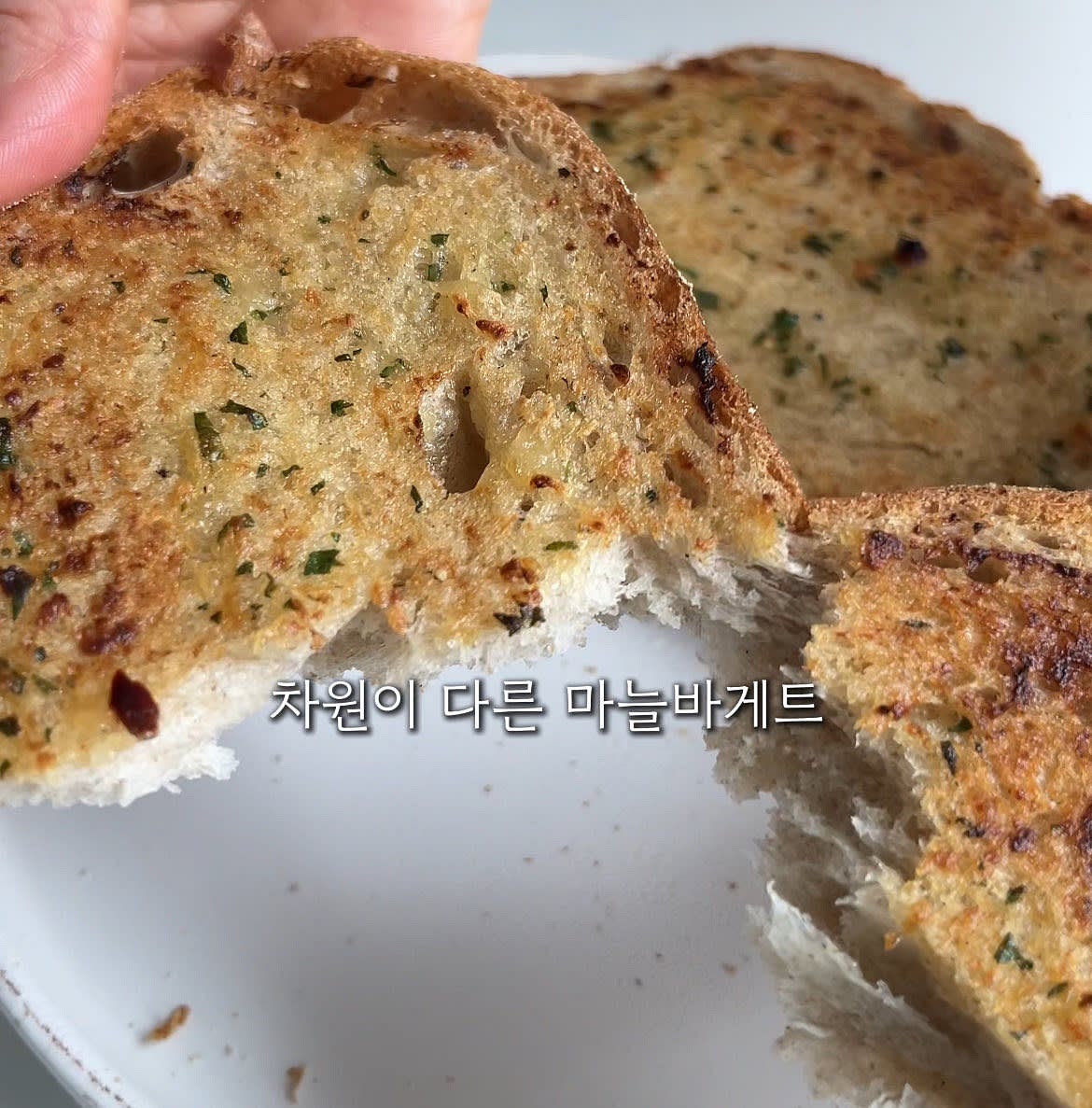 바삭바삭 풍미가득! 맛있게 드세요~!