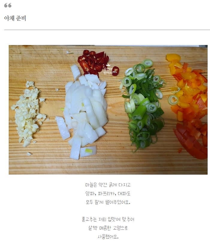 야채손질