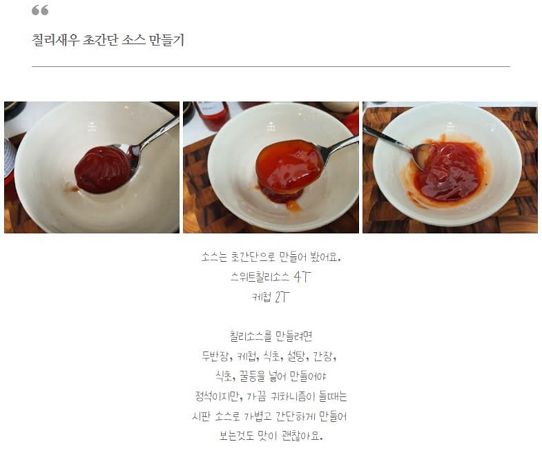소스만들기