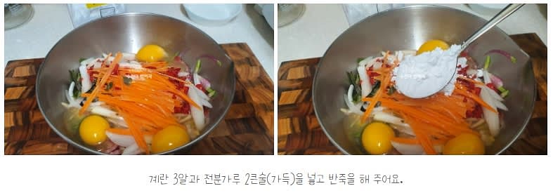 계란 3알과 전분가루 2큰술을 크게 넣고 손으로 살살살 무치듯 반축을 해 주어요.
