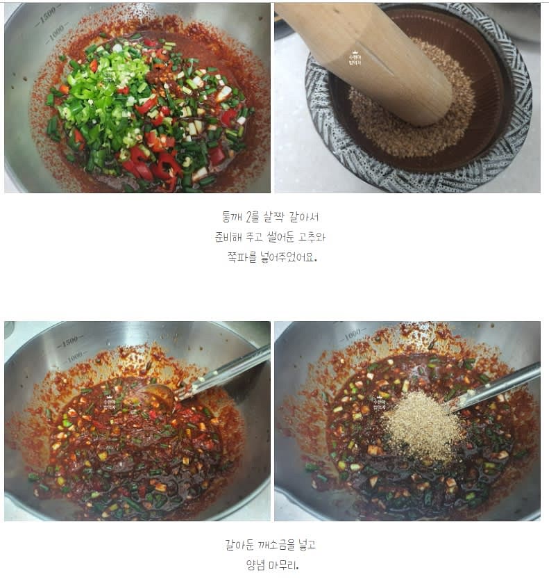 분량의 양념장을 섞어서 준비해준다(입맛에 따른 단맛 가감)